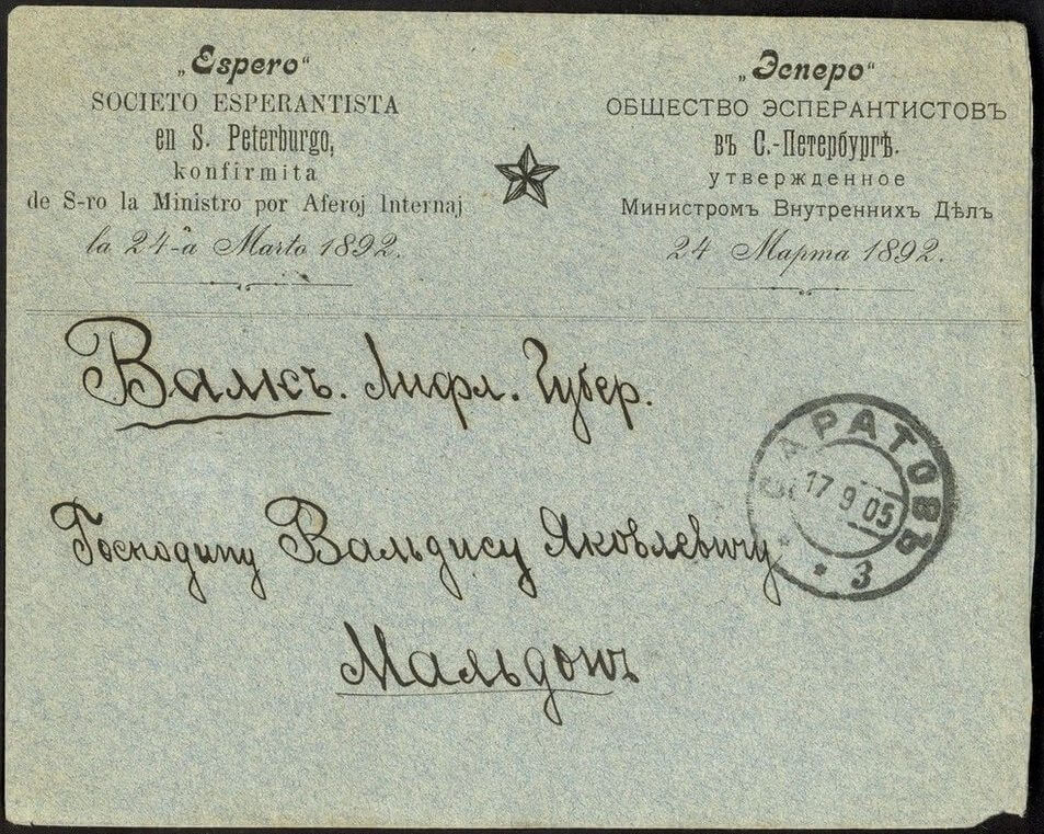 Koverto de peterburga societo Espero el la jaro 1905
