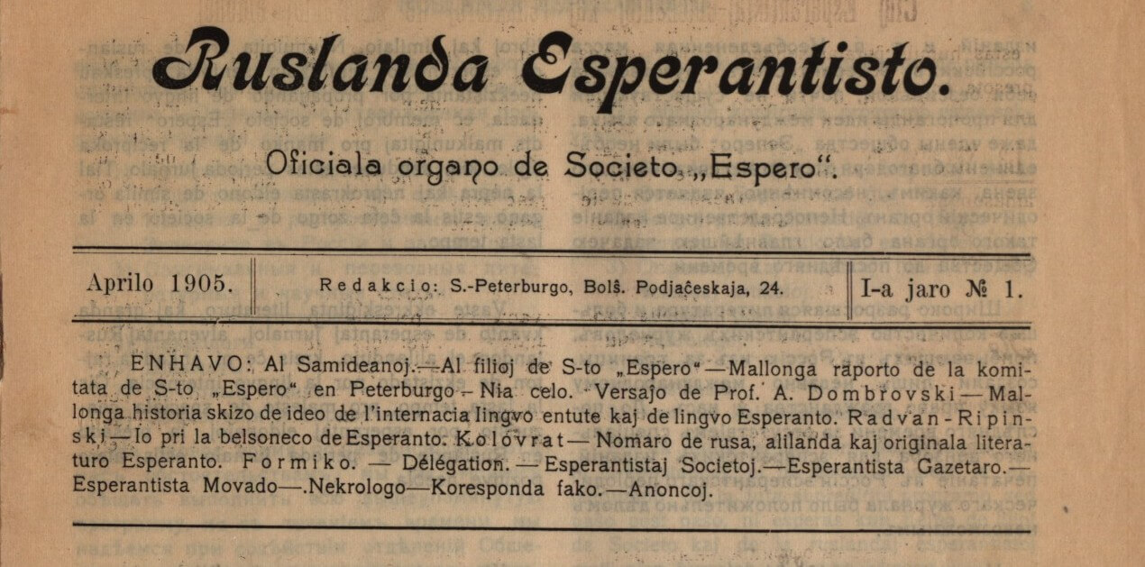 Gazetkapo de la unua numero de <em>Ruslanda Esperantisto</em>